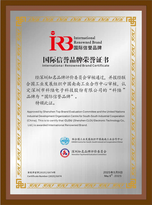 美的工業(yè)技術(shù)旗下科陸電子榮膺"國際信譽(yù)品牌"榜單